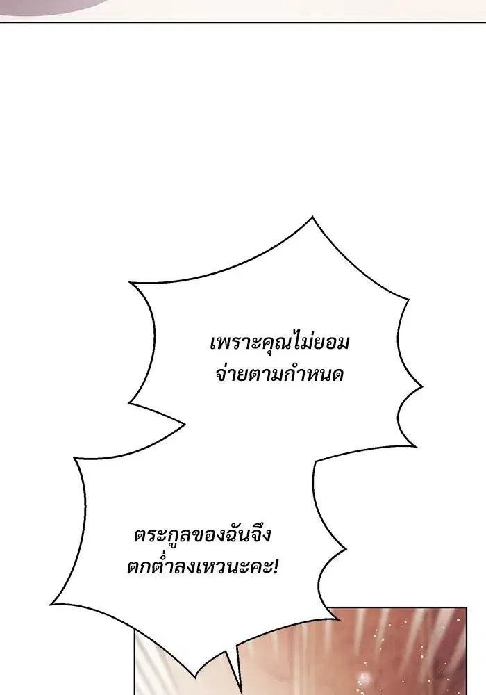To My Husband’s Mistress ตอนที่ 1 — หน้า 40 จาก 131