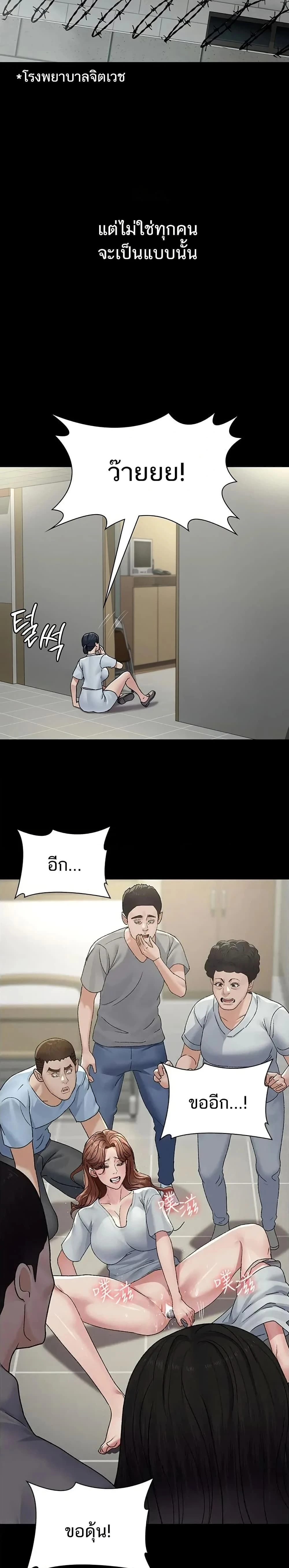 Night Hospital ตอนที่ 128 — หน้า 6 จาก 50