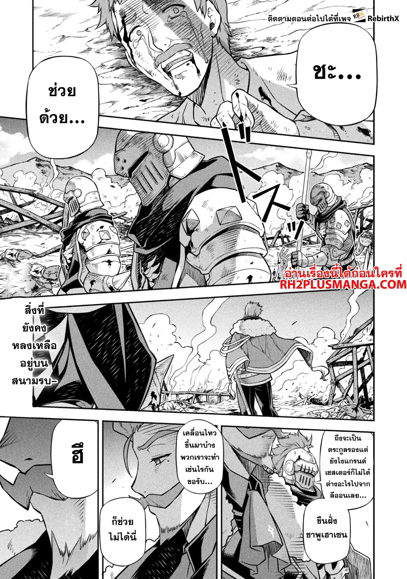 Drawing: Saikyou Mangaka wa Oekaki Skill de Isekai Musou Suru! นักวาดมังงะผู้ไร้เทียมทาน ณ แดนต่างโลก ตอนที่ 120 — หน้า 2 จาก 17