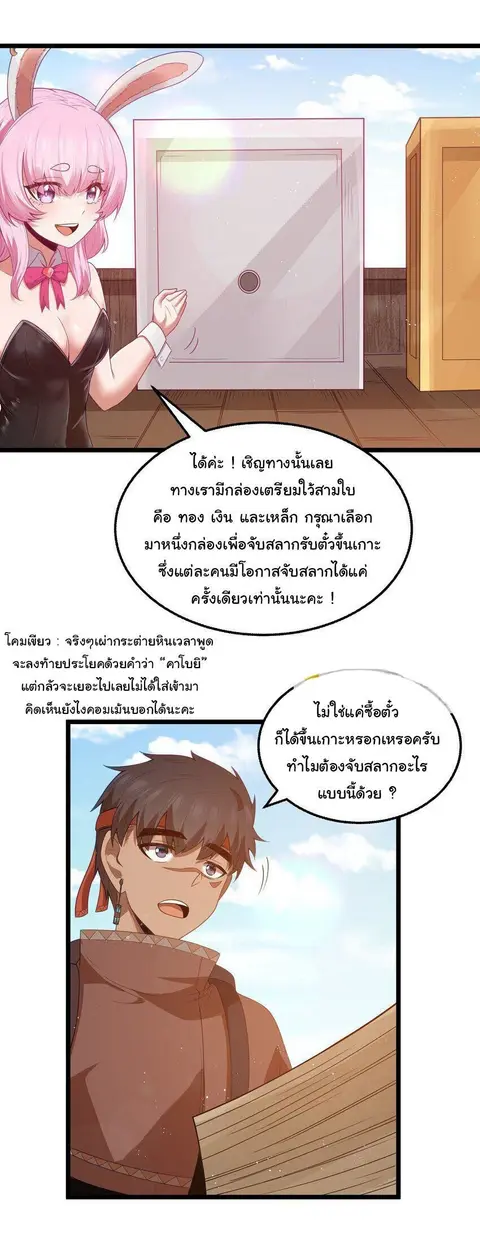 This Hero is a Money Supremacist ตอนที่ 5 — หน้า 17 จาก 39