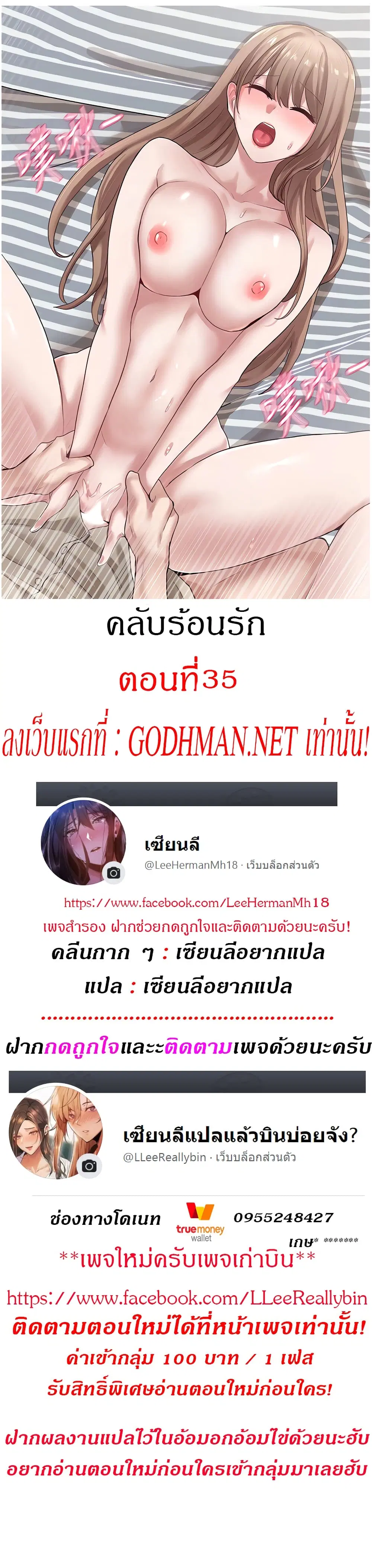 Theater Society (Circles) ตอนที่ 35 — หน้า 1 จาก 39