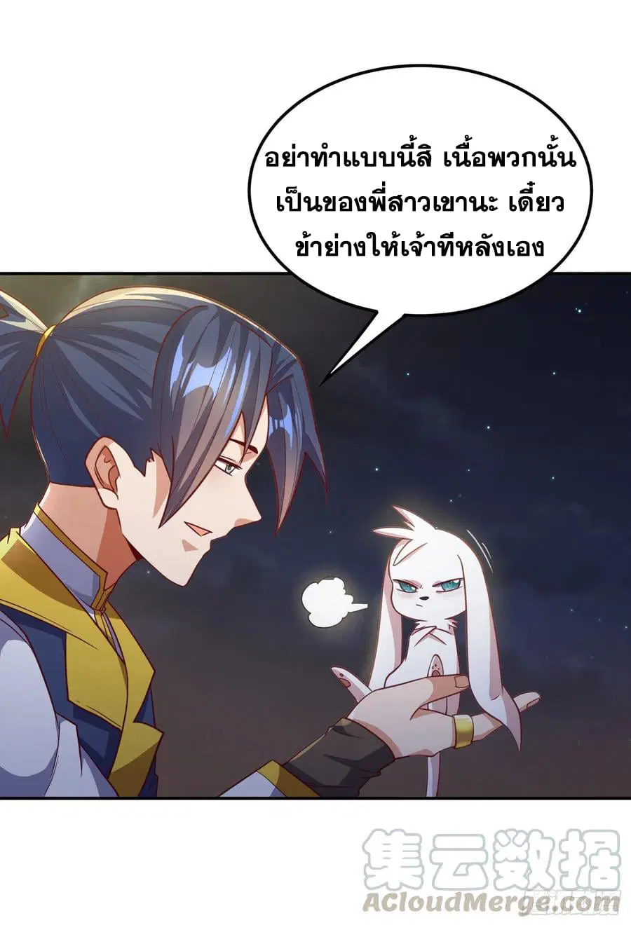 Wu Ni ตอนที่ 143 — หน้า 23 จาก 40