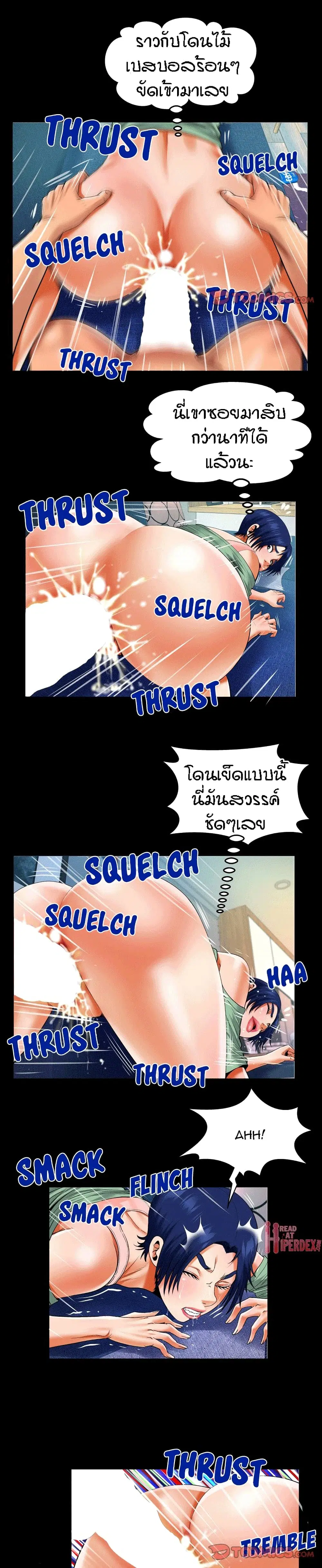 My Aunt ตอนที่ 130 — หน้า 11 จาก 17