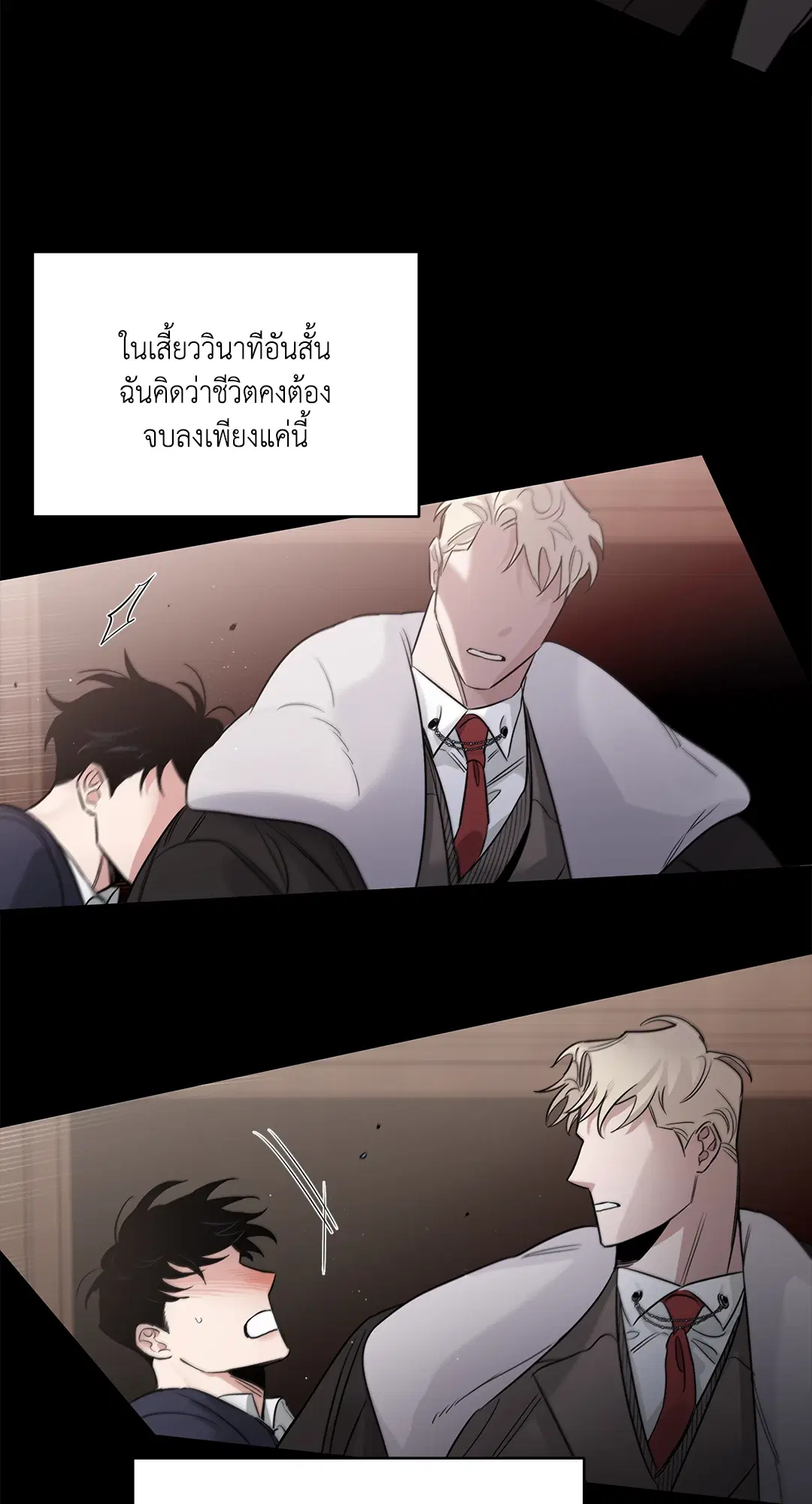 Roses and Champagne ตอนที่ 52.01 — หน้า 87 จาก 111