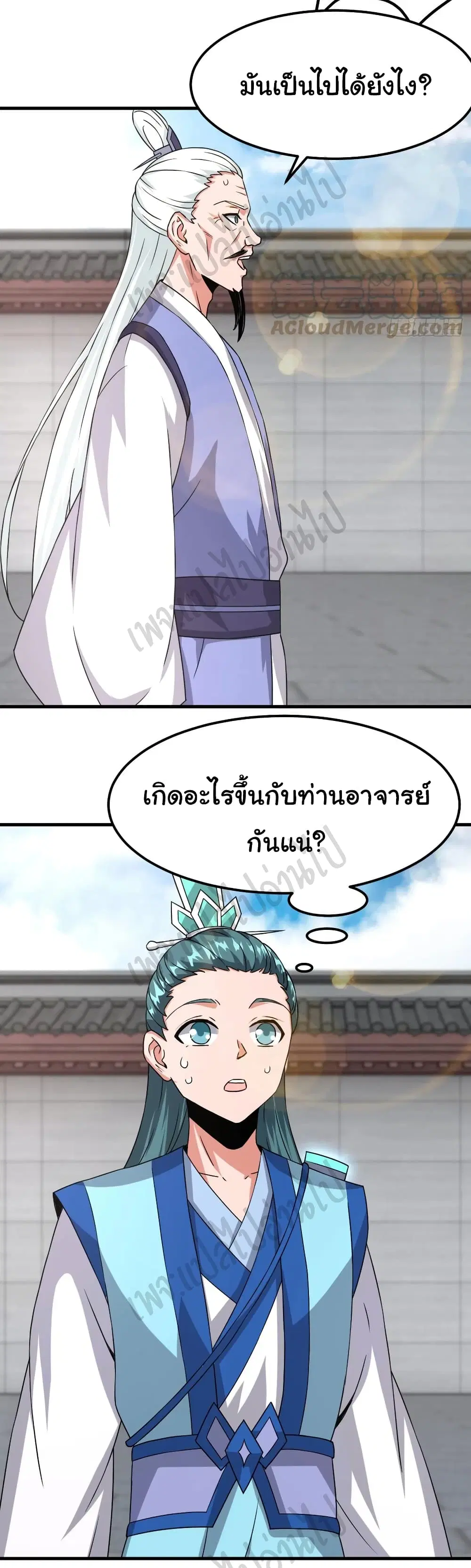 Super Harem Card ตอนที่ 166 — หน้า 21 จาก 30