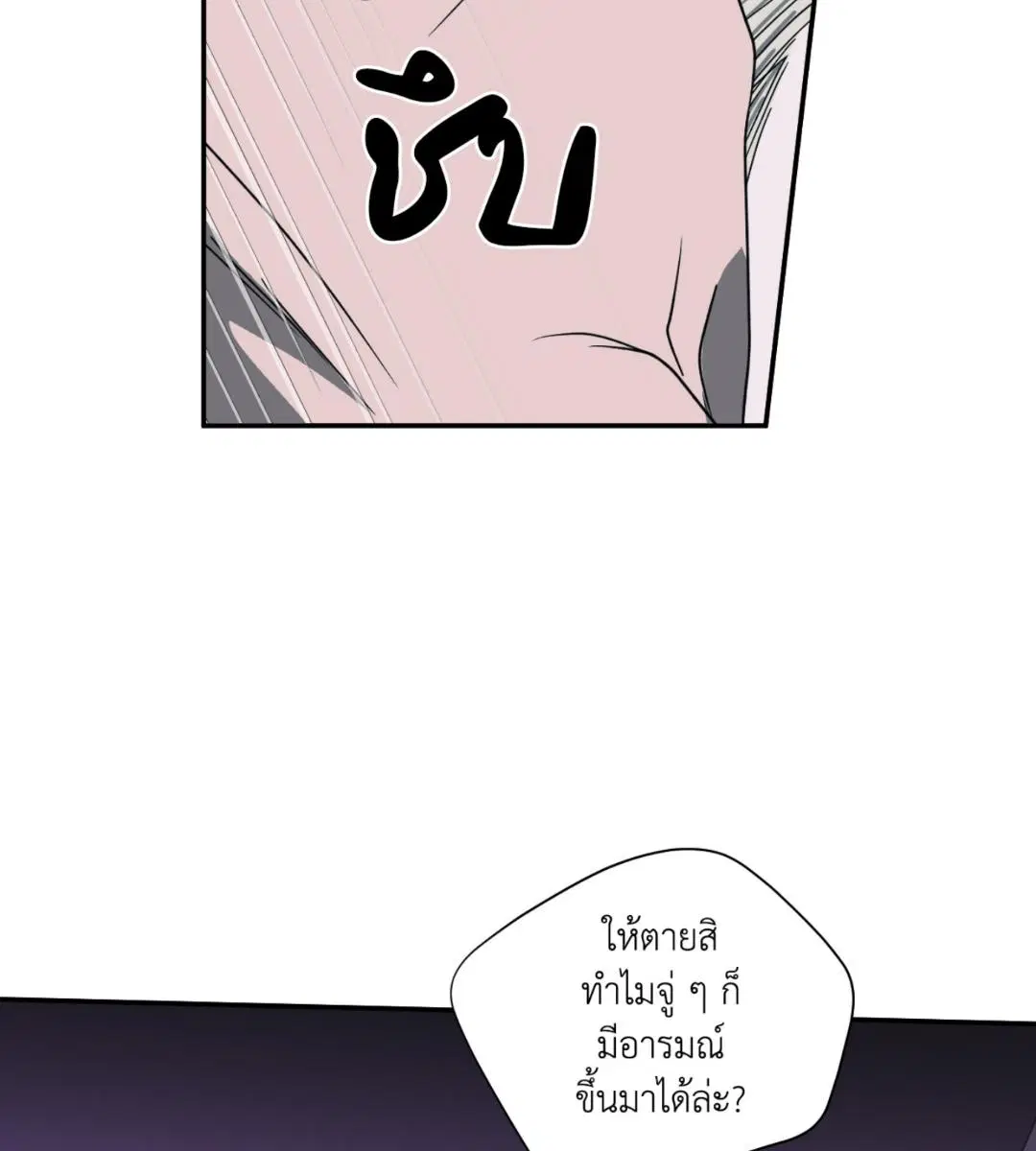 Shutline ตอนที่ 99 — หน้า 34 จาก 113