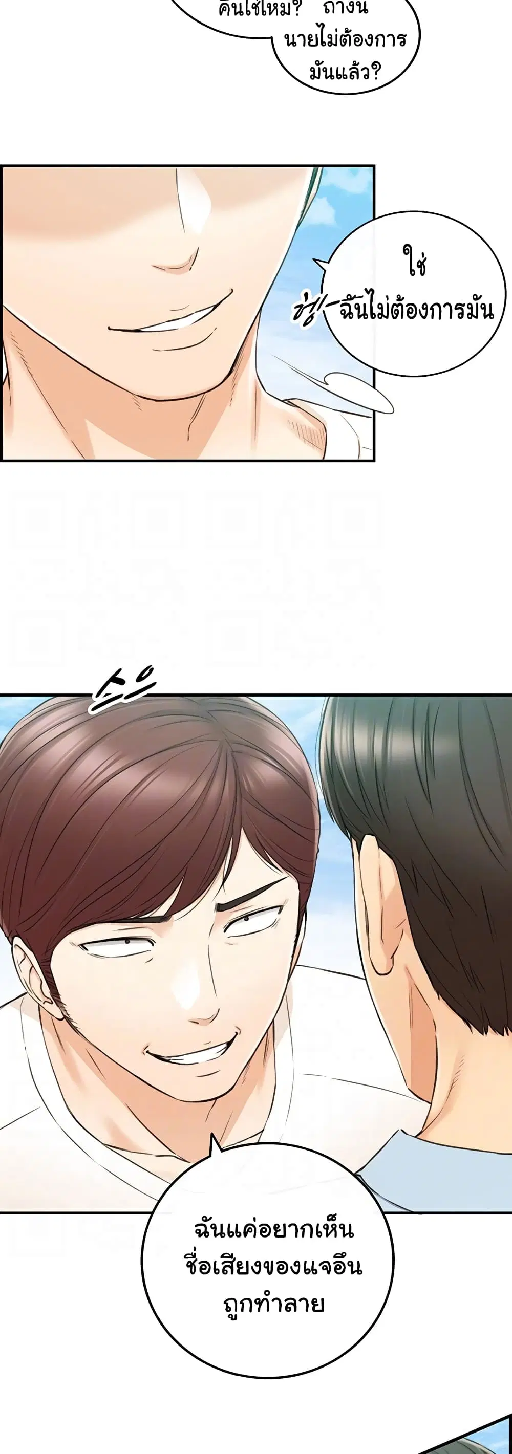 Young Boss ตอนที่ 79 — หน้า 9 จาก 42