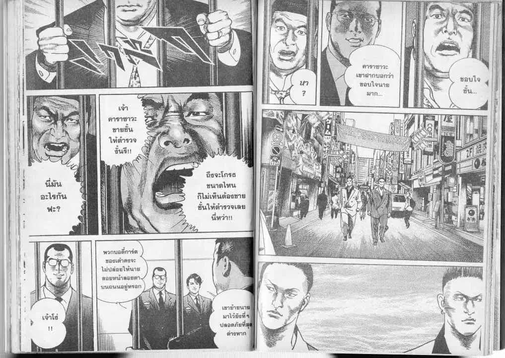 Heat ตอนที่ 49 — หน้า 5 จาก 13