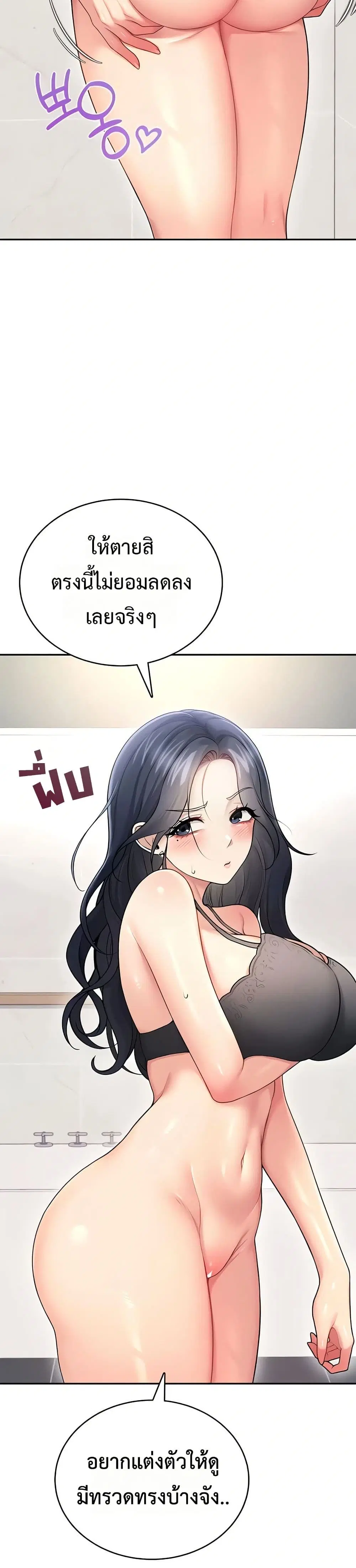 Wireless Touch ตอนที่ 57 — หน้า 46 จาก 51