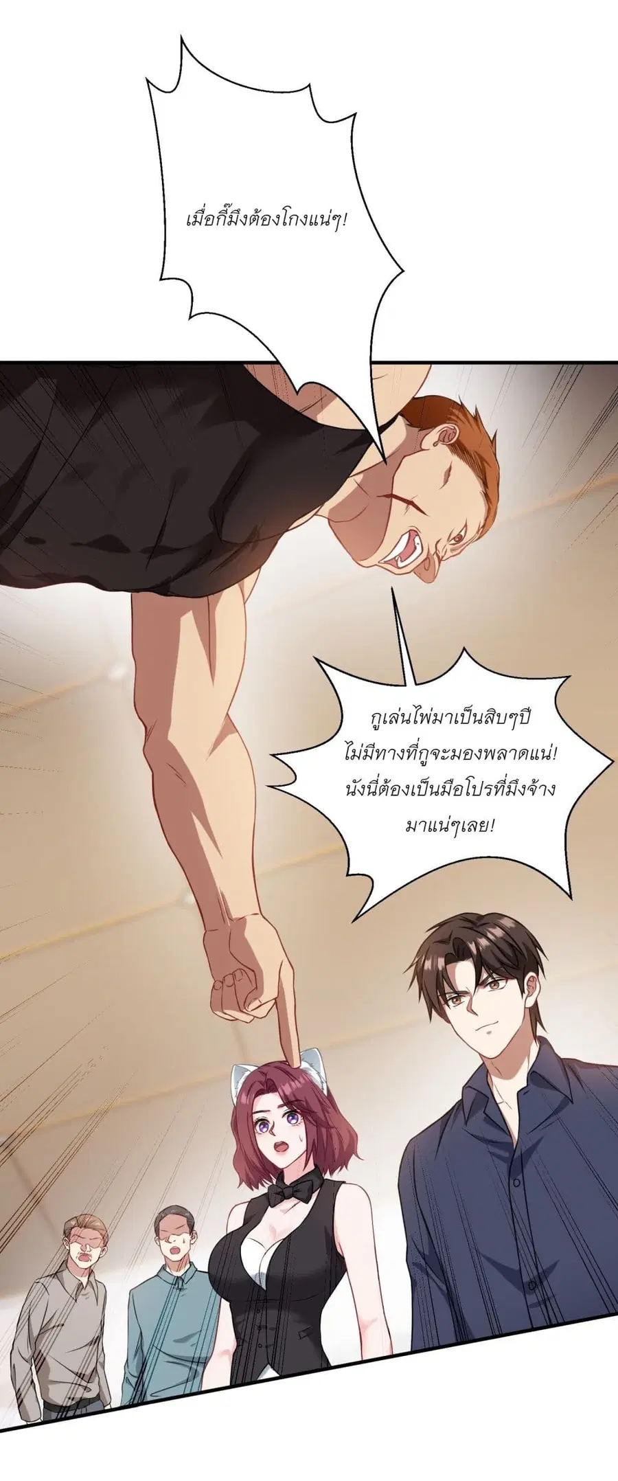 Became a Billionaire After Dog Licking Improperly ตอนที่ 22 — หน้า 5 จาก 46