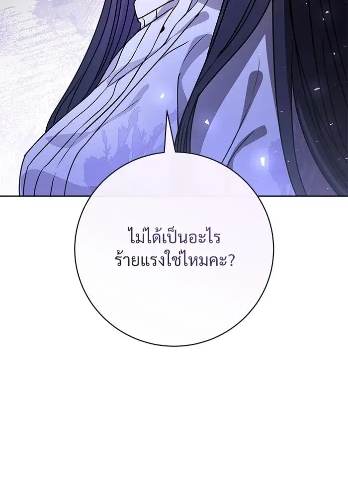 To My Husband’s Mistress ตอนที่ 61 — หน้า 55 จาก 109