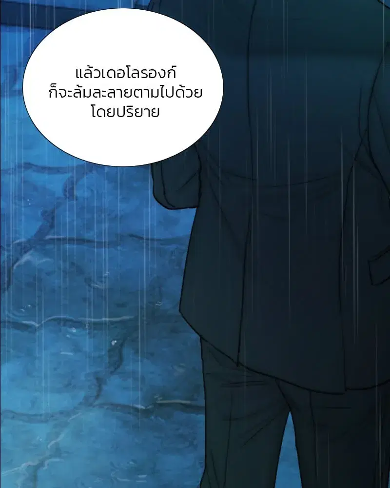Serena ตอนที่ 127 — หน้า 40 จาก 128