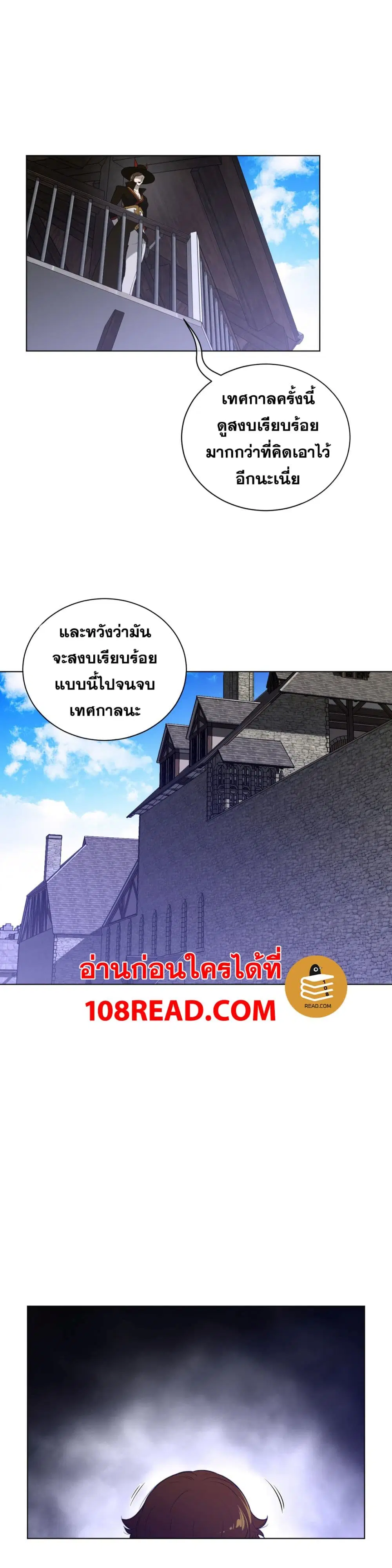Perfect Half ตอนที่ 67 — หน้า 17 จาก 20