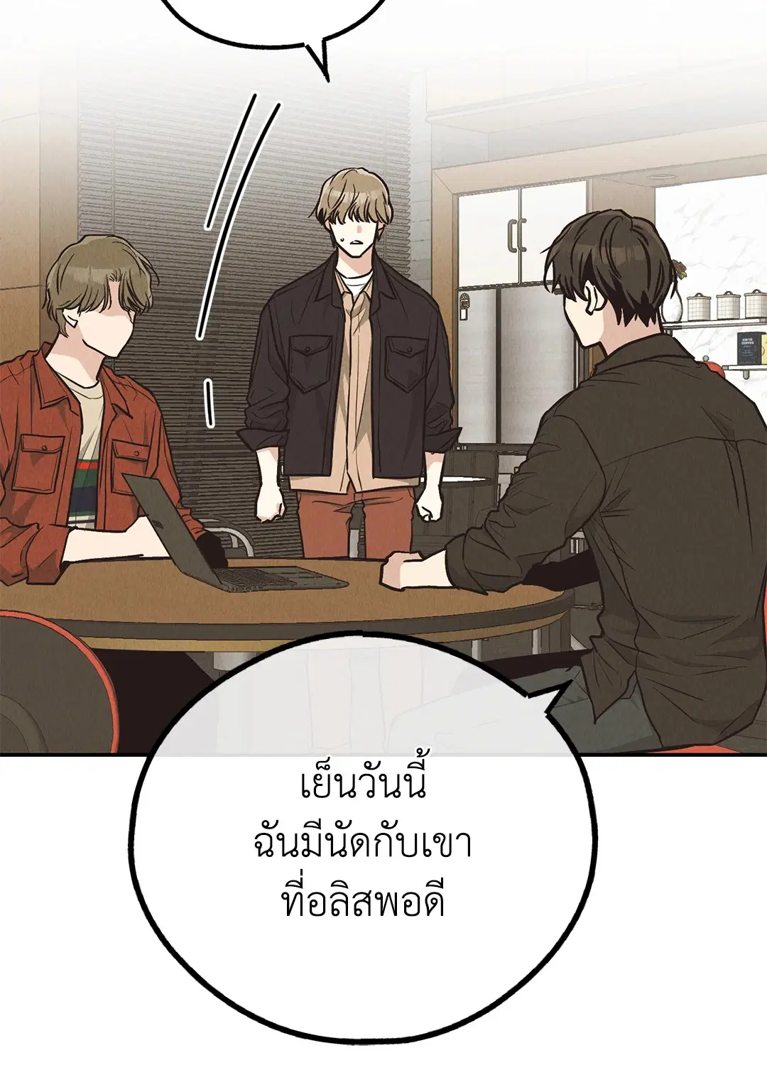 PAYBACK ตอนที่ 69 — หน้า 50 จาก 87