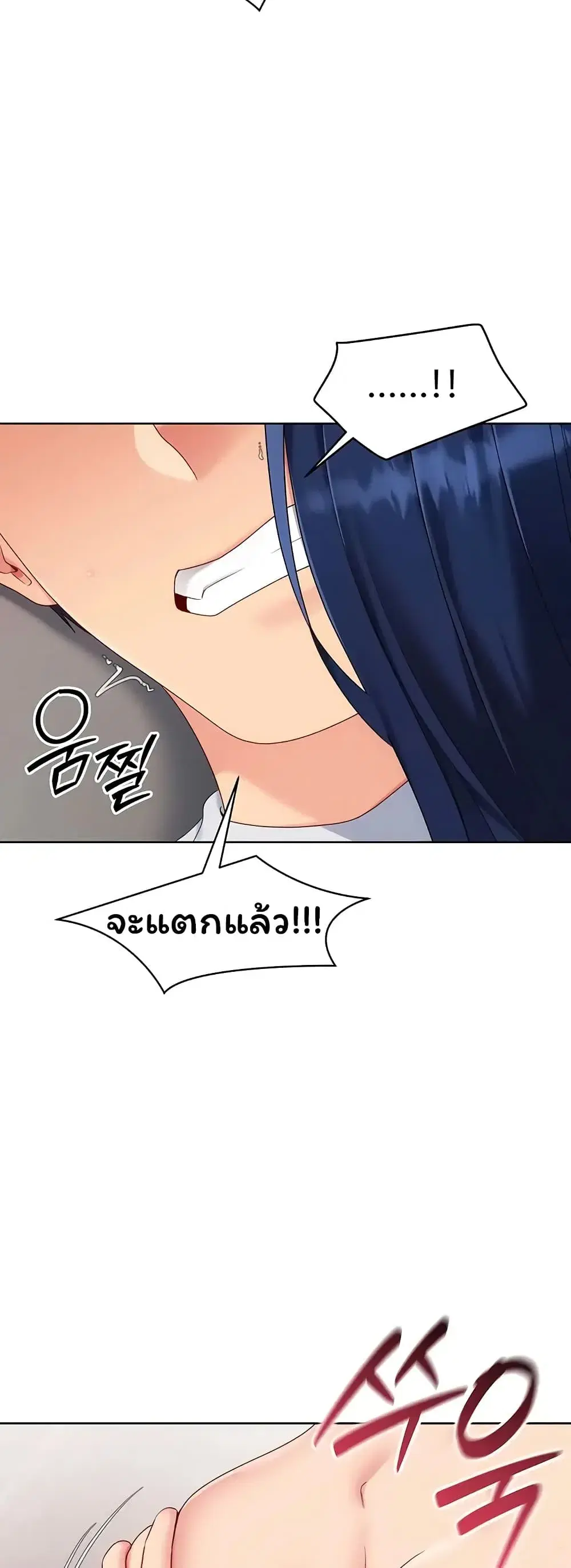 Set Up ตอนที่ 109 — หน้า 43 จาก 61