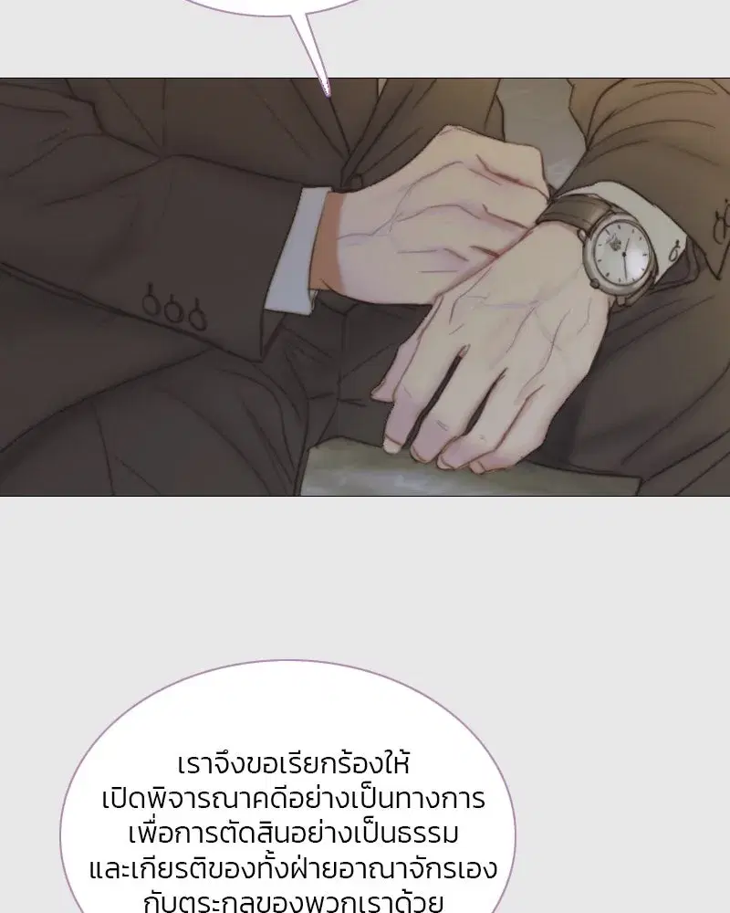Serena ตอนที่ 123 — หน้า 67 จาก 122