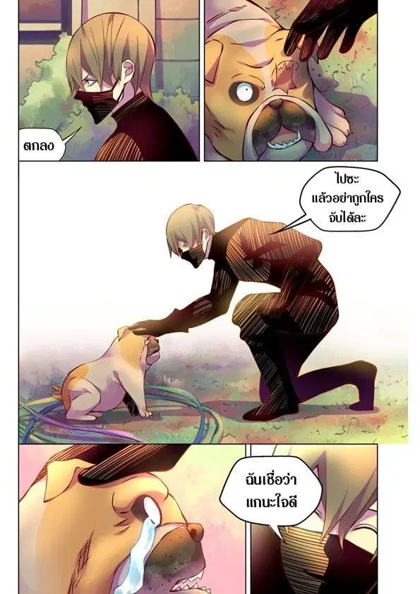 The Last Human ตอนที่ 201.21 — หน้า 6 จาก 148