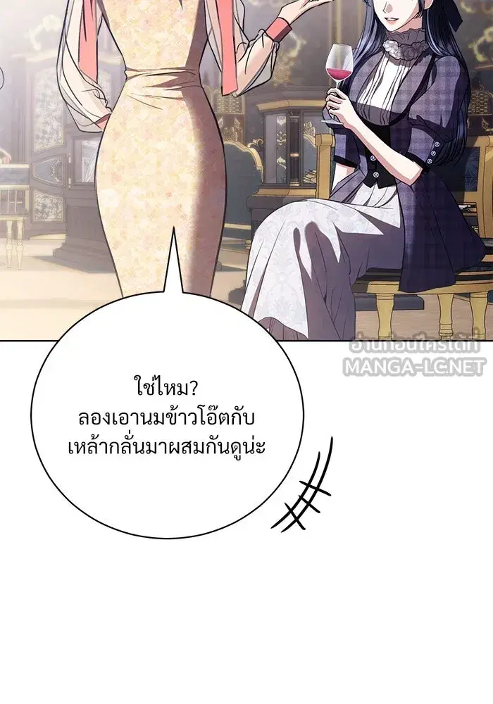 To My Husband’s Mistress ตอนที่ 39 — หน้า 75 จาก 103