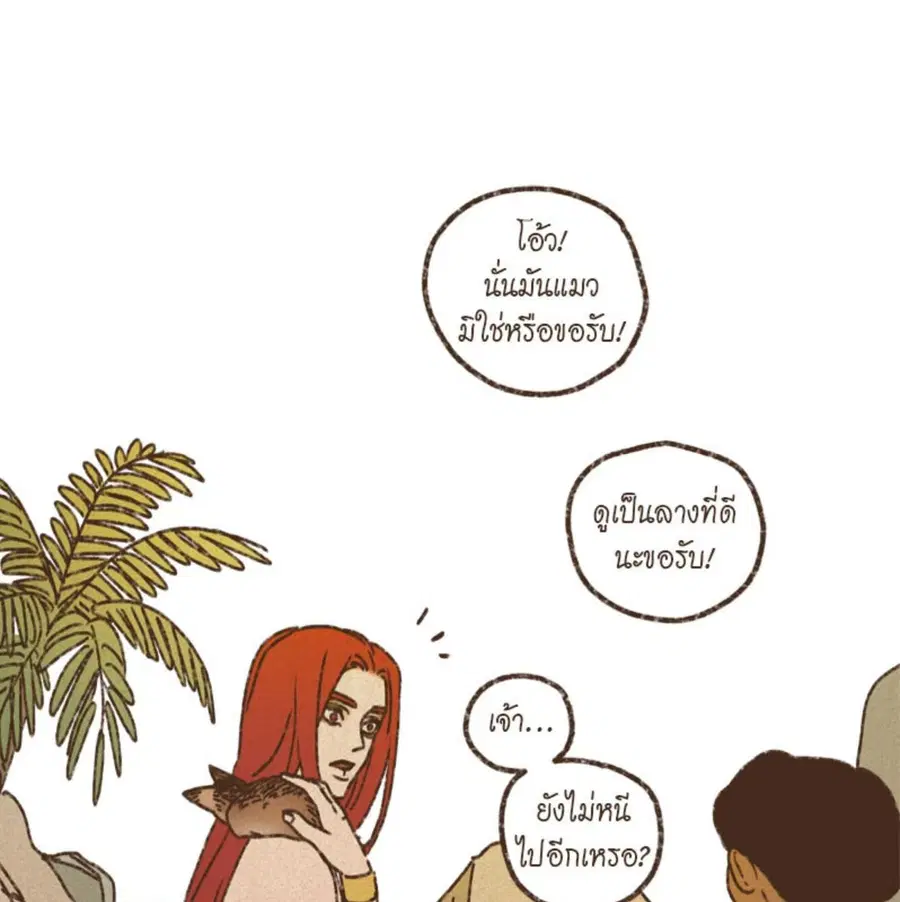 ENNEAD ตอนที่ 87 — หน้า 3 จาก 62