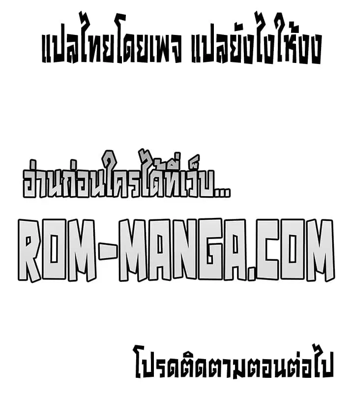 Young Boss ตอนที่ 108 — หน้า 19 จาก 20