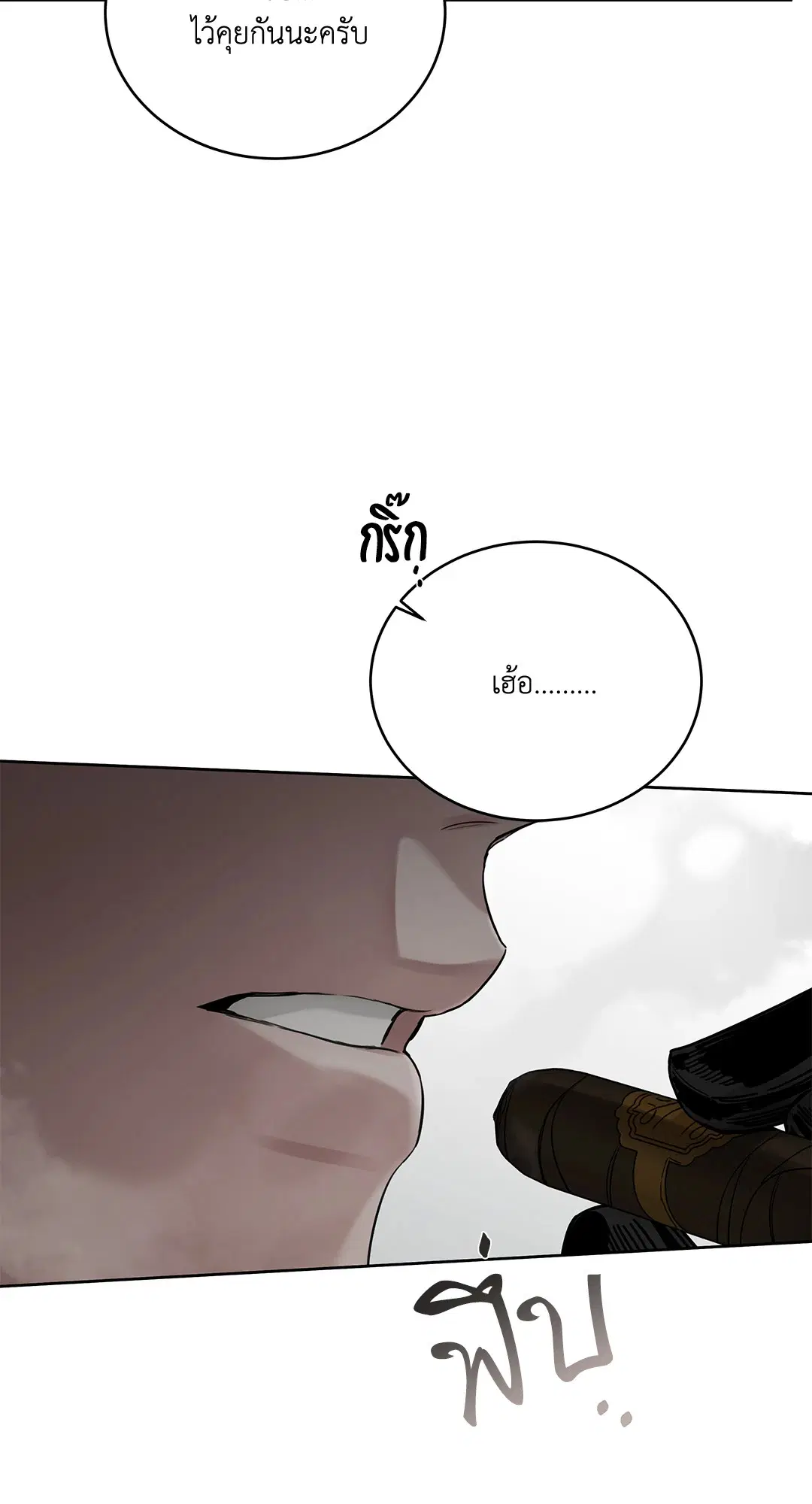 Roses and Champagne ตอนที่ 52.33 — หน้า 10 จาก 79