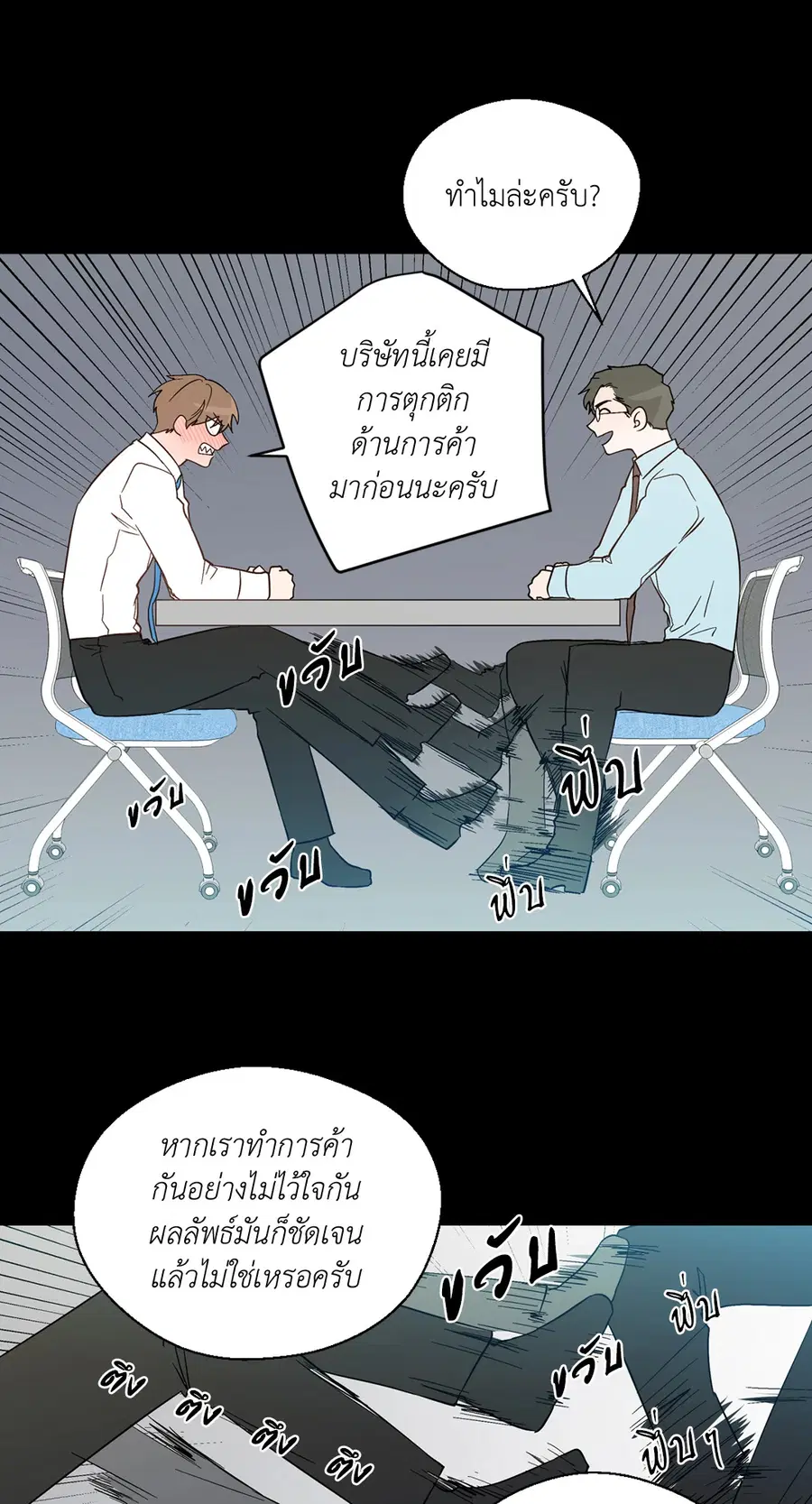 A Man of Virtue ตอนที่ 87 — หน้า 38 จาก 46