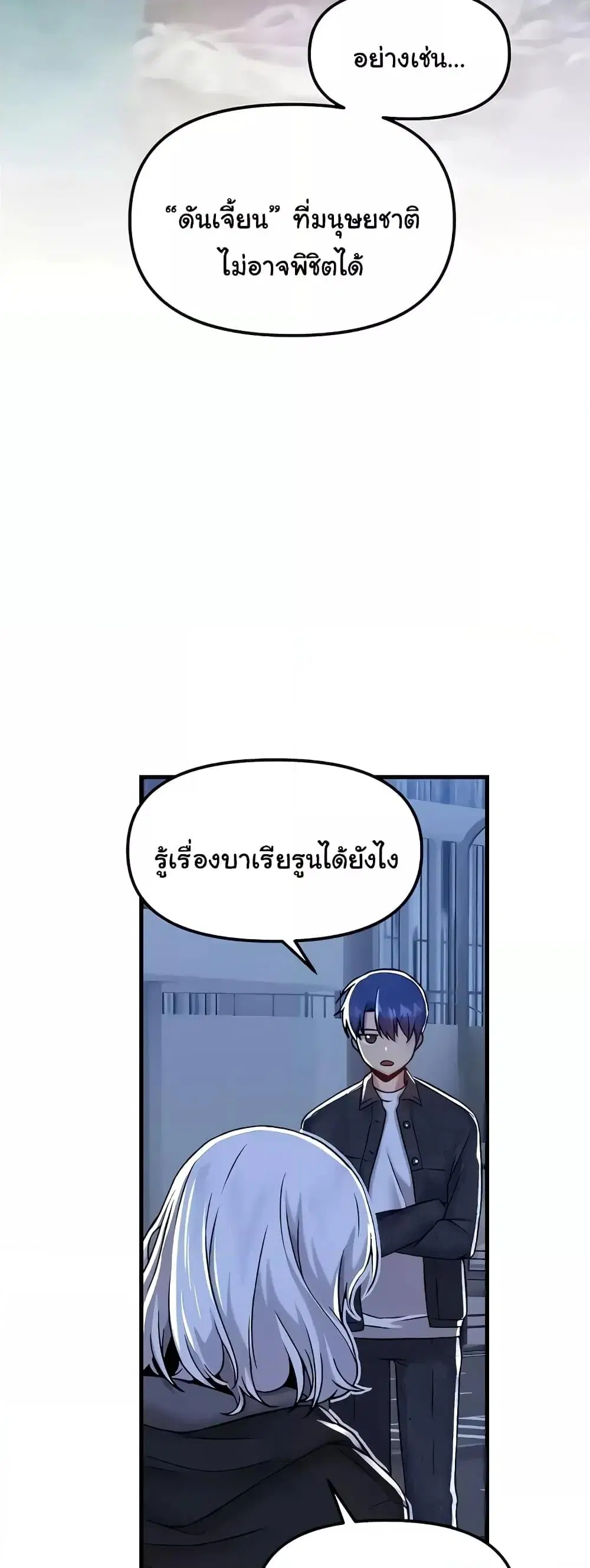 Trapped in the Academy’s Eroge ตอนที่ 96 — หน้า 10 จาก 52
