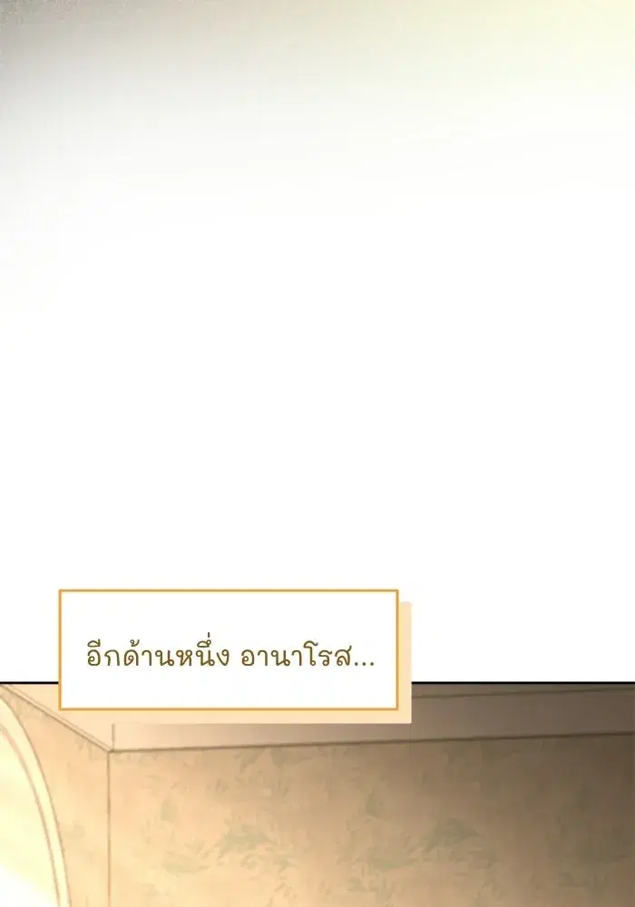To My Husband’s Mistress ตอนที่ 93 — หน้า 124 จาก 135