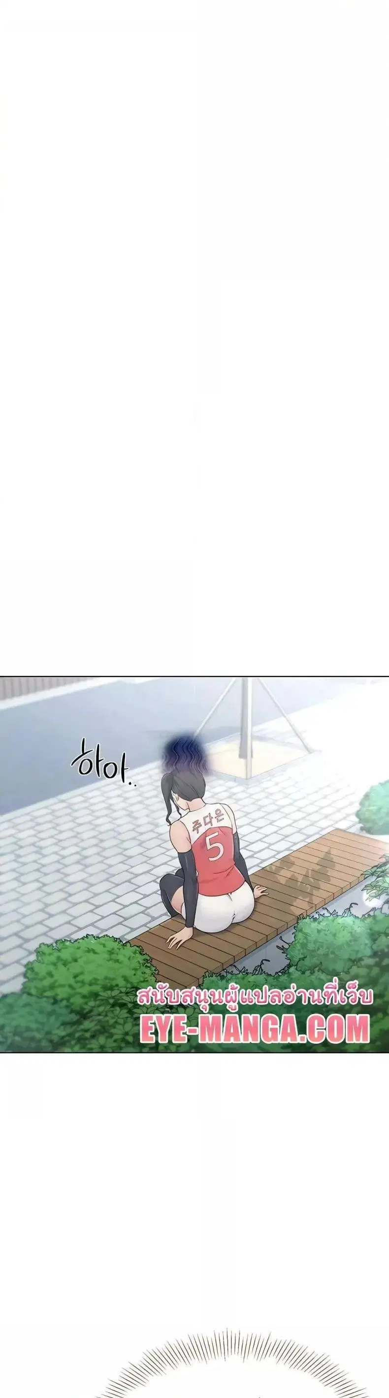 Set It! ตอนที่ 9 — หน้า 34 จาก 60