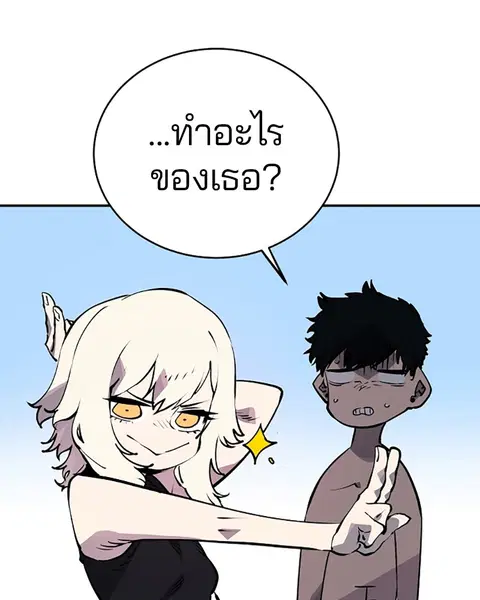 The Player ตอนที่ 34 — หน้า 70 จาก 129