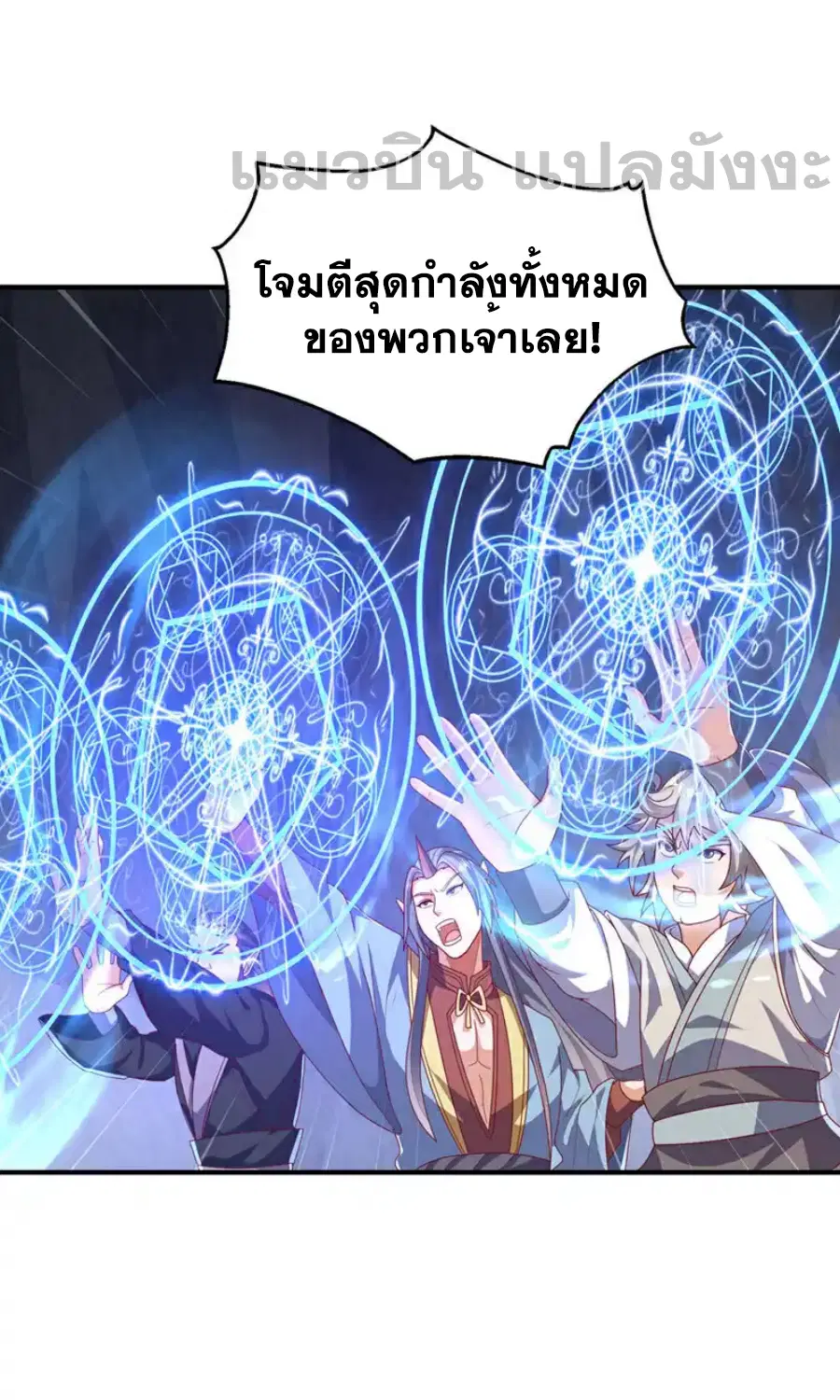 Wu Ni ตอนที่ 471 — หน้า 15 จาก 35