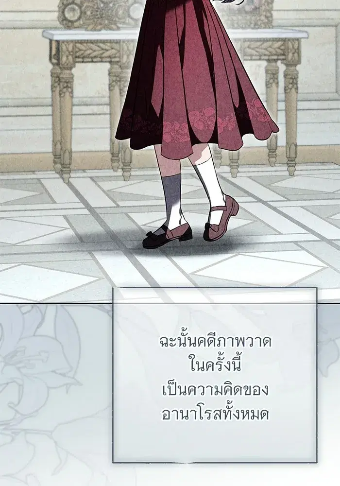To My Husband’s Mistress ตอนที่ 94 — หน้า 82 จาก 128