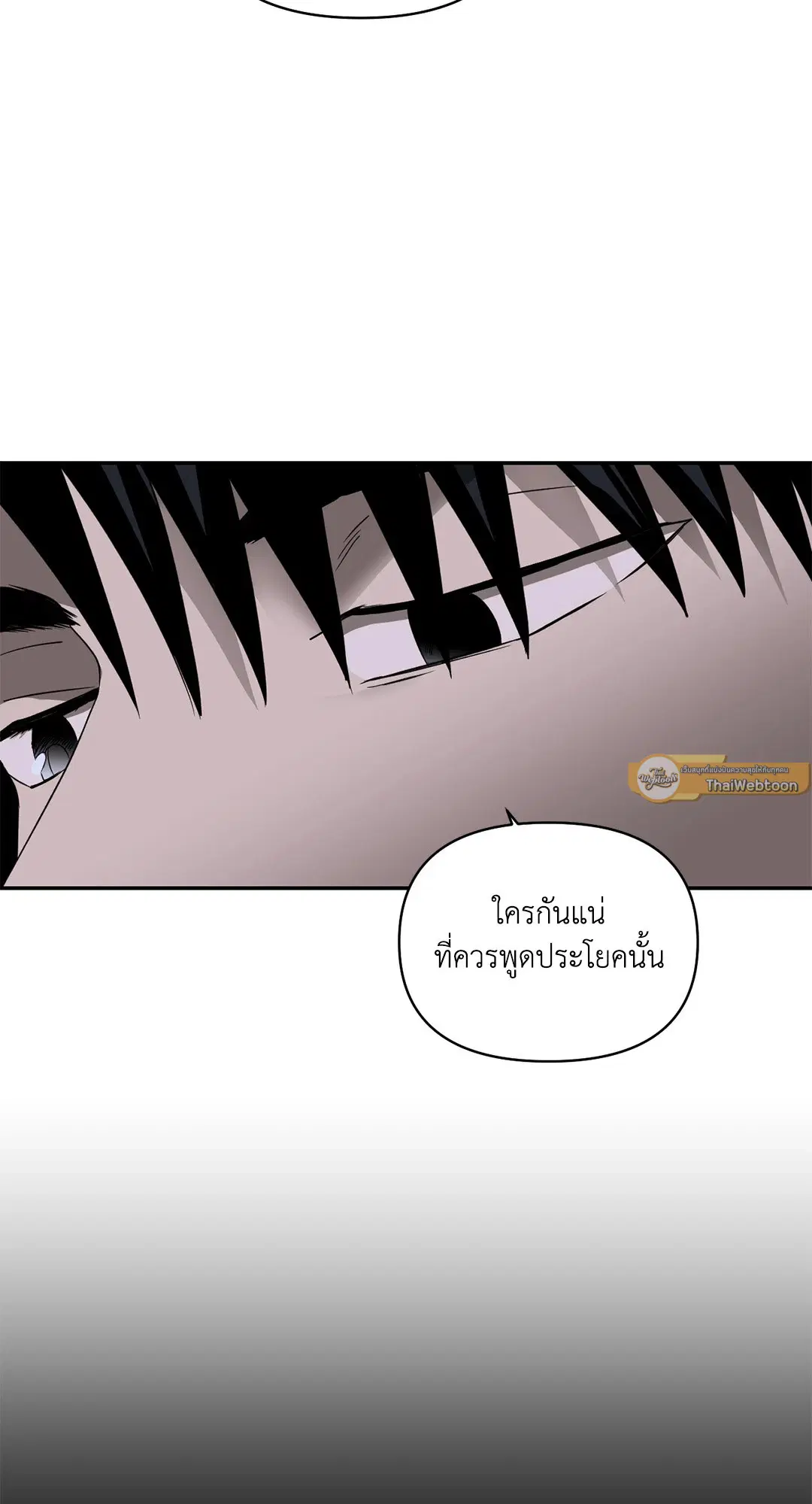 Shutline ตอนที่ 73 — หน้า 16 จาก 59