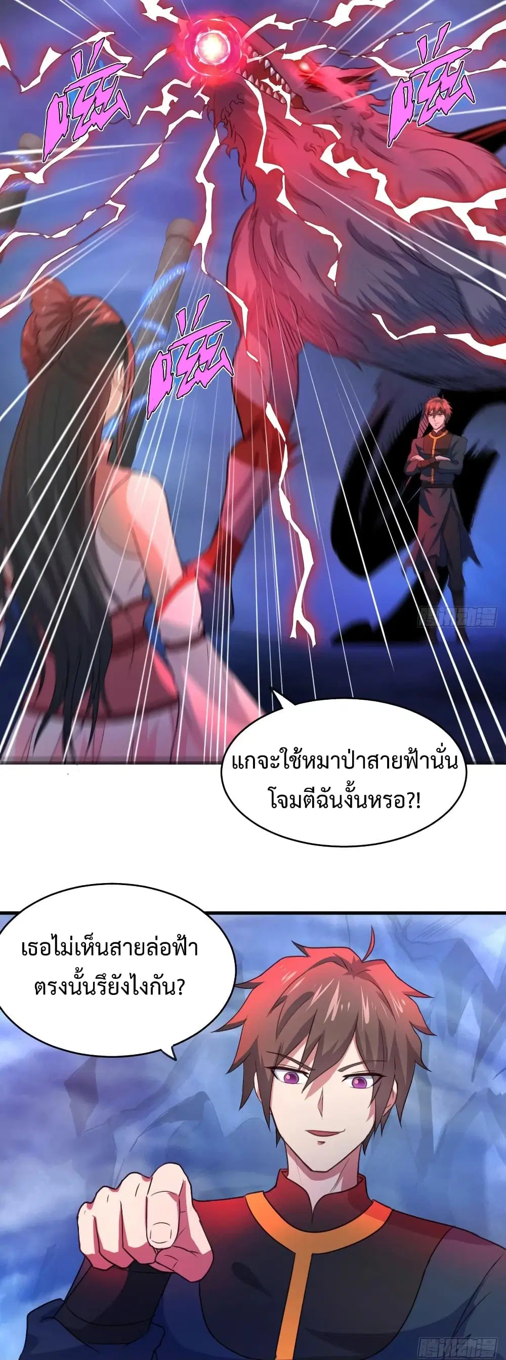 Super Harem Card ตอนที่ 30 — หน้า 2 จาก 38