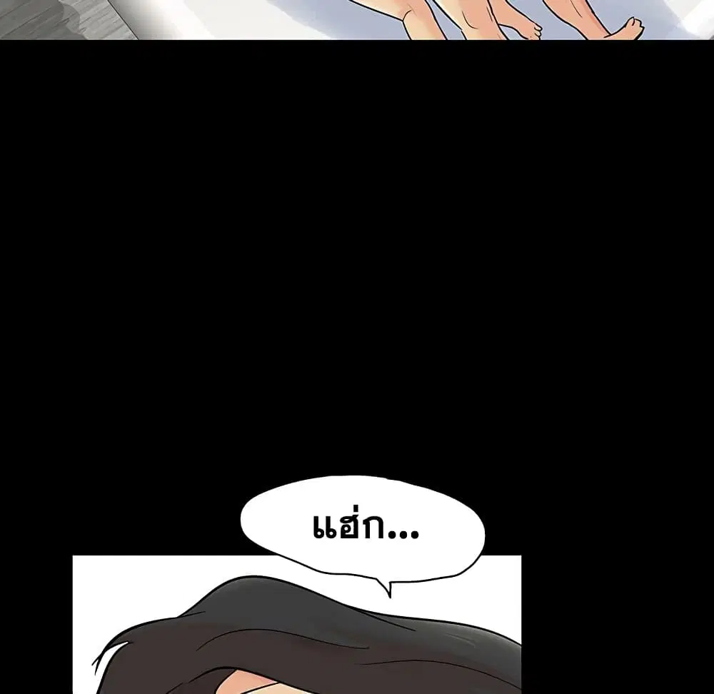 Project Utopia ตอนที่ 129 — หน้า 35 จาก 80