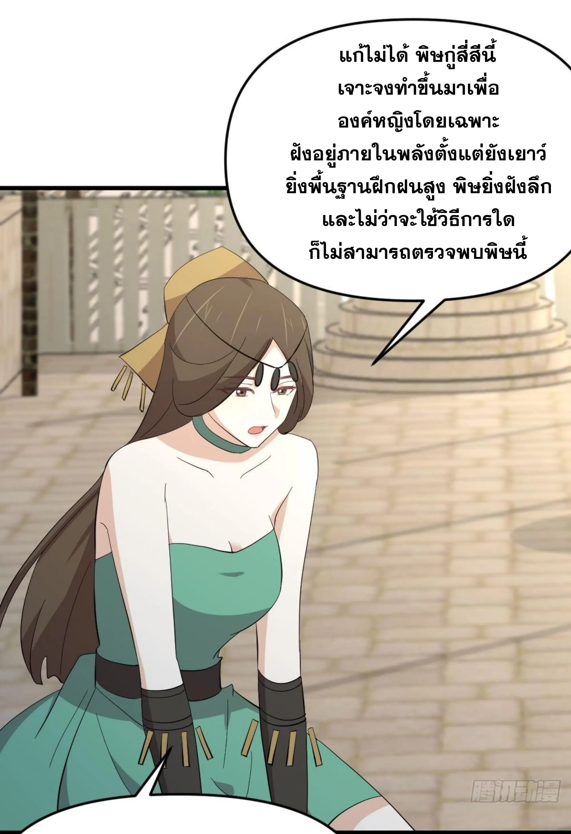 Immortal Swordsman in the Reverse World ตอนที่ 334 — หน้า 14 จาก 48