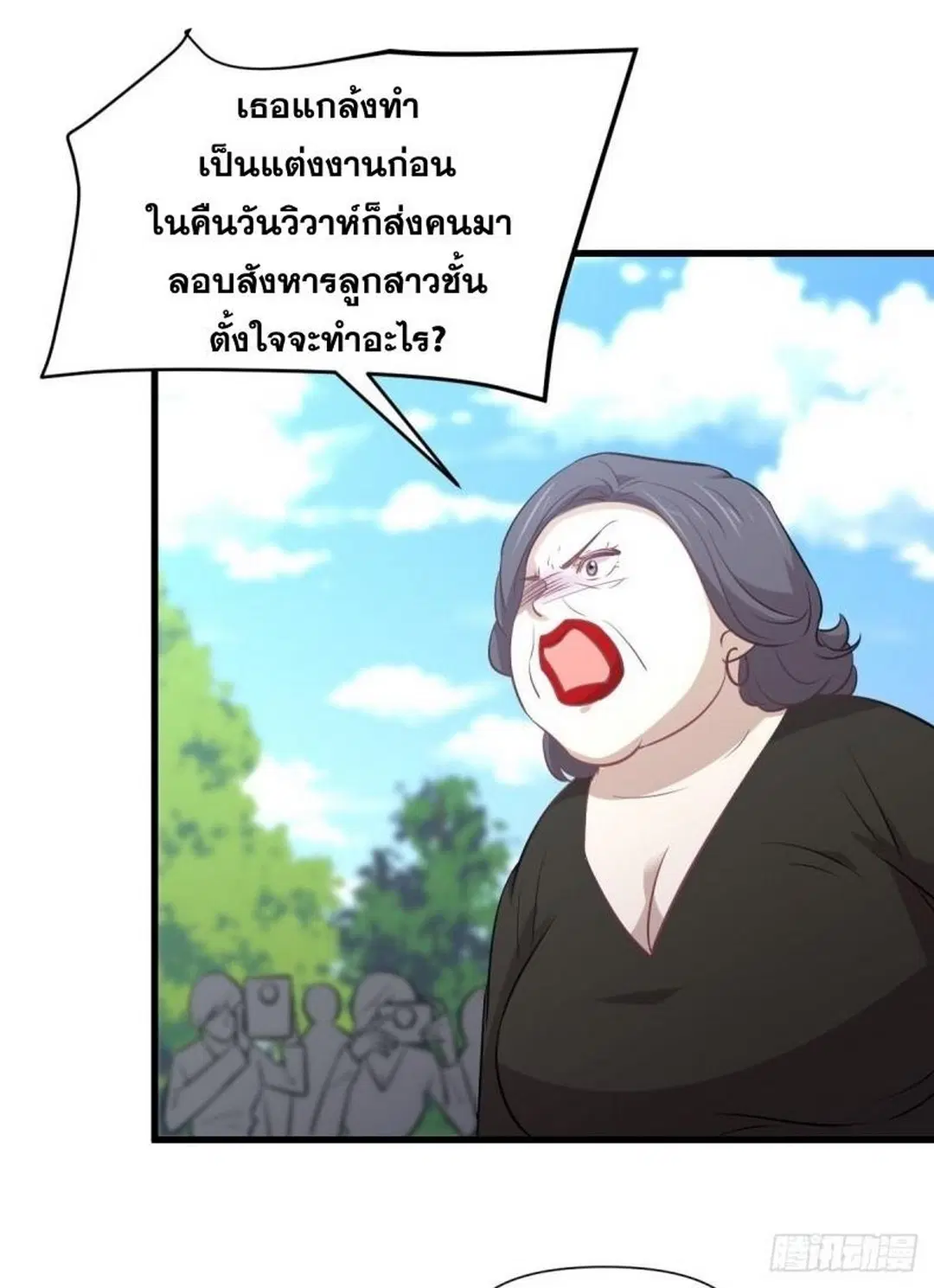 Immortal Swordsman in the Reverse World ตอนที่ 248 — หน้า 41 จาก 49