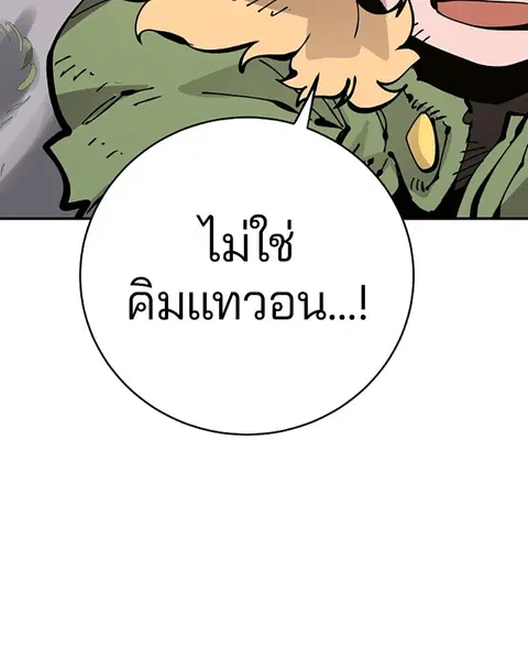 The Player ตอนที่ 65 — หน้า 153 จาก 159