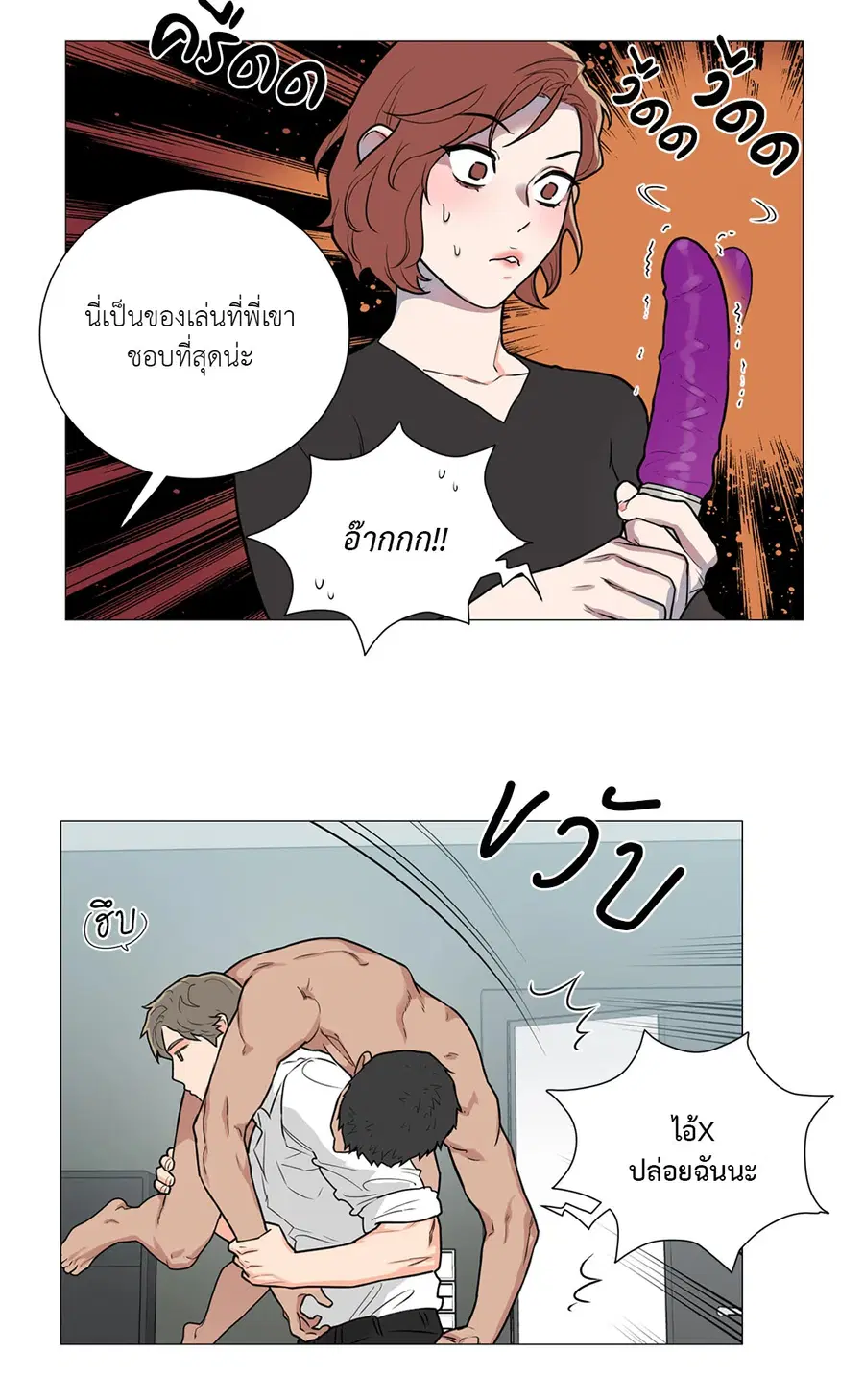 Sadistic Beauty ตอนที่ 80 — หน้า 20 จาก 30