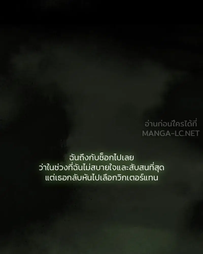 Serena ตอนที่ 80 — หน้า 84 จาก 152