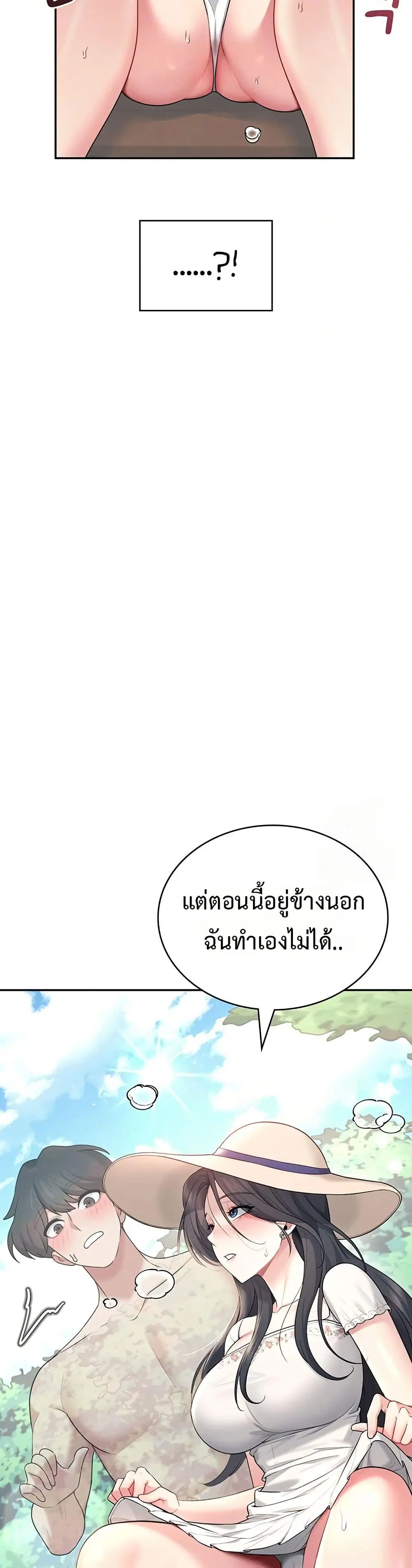 Wireless Touch ตอนที่ 33 — หน้า 27 จาก 51