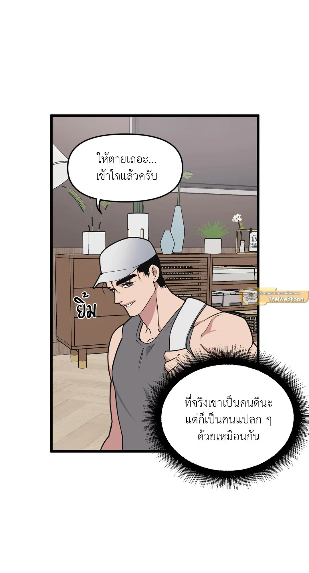 Full Volume ตอนที่ 75 — หน้า 25 จาก 60