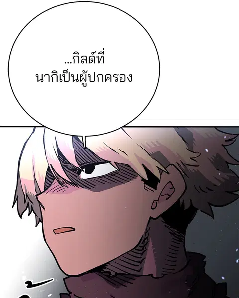 The Player ตอนที่ 10 — หน้า 21 จาก 114