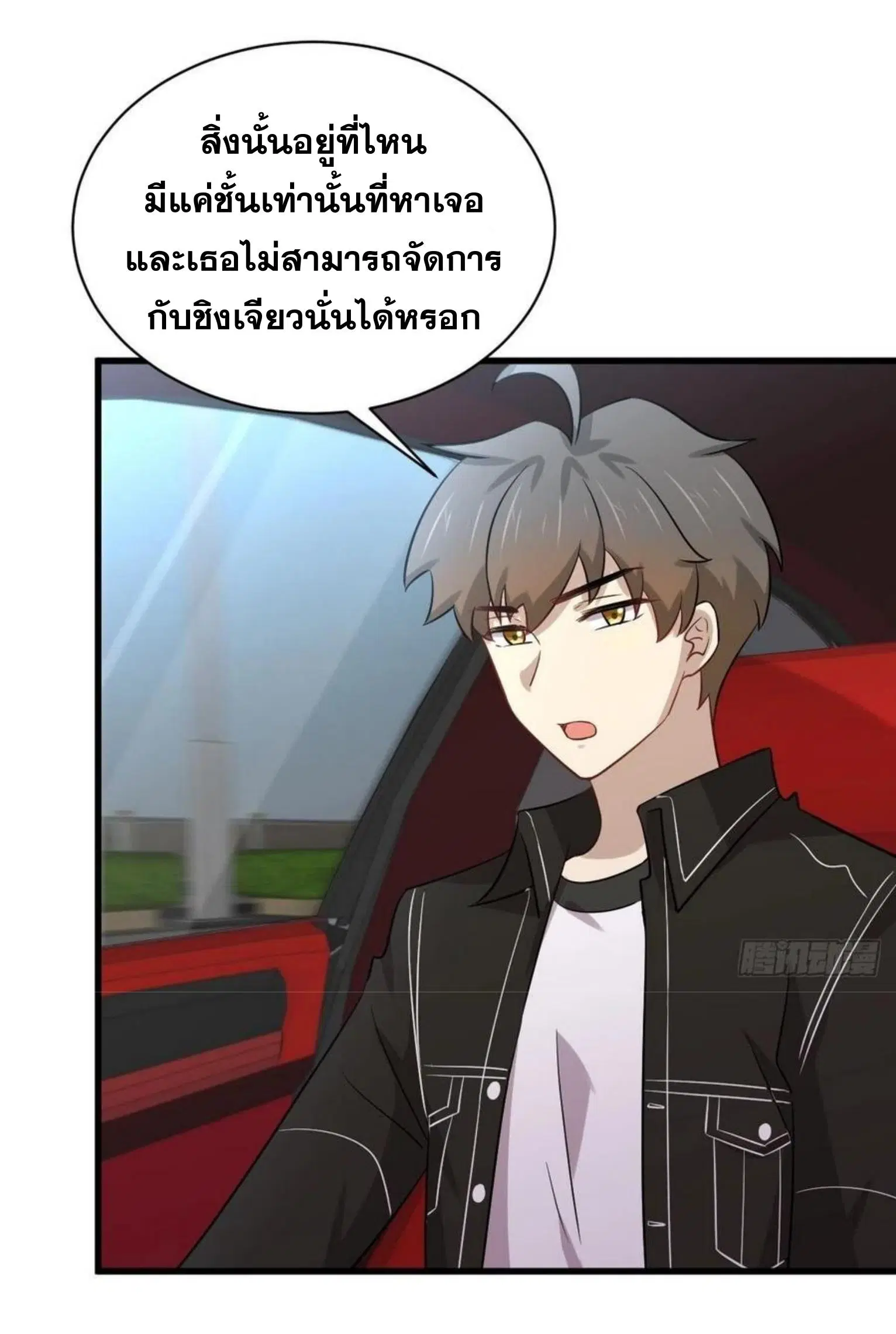 Immortal Swordsman in the Reverse World ตอนที่ 160 — หน้า 38 จาก 39