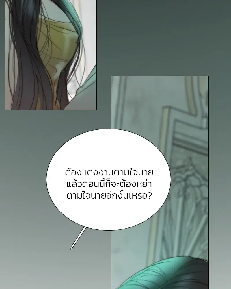 Serena ตอนที่ 89 — หน้า 8 จาก 151