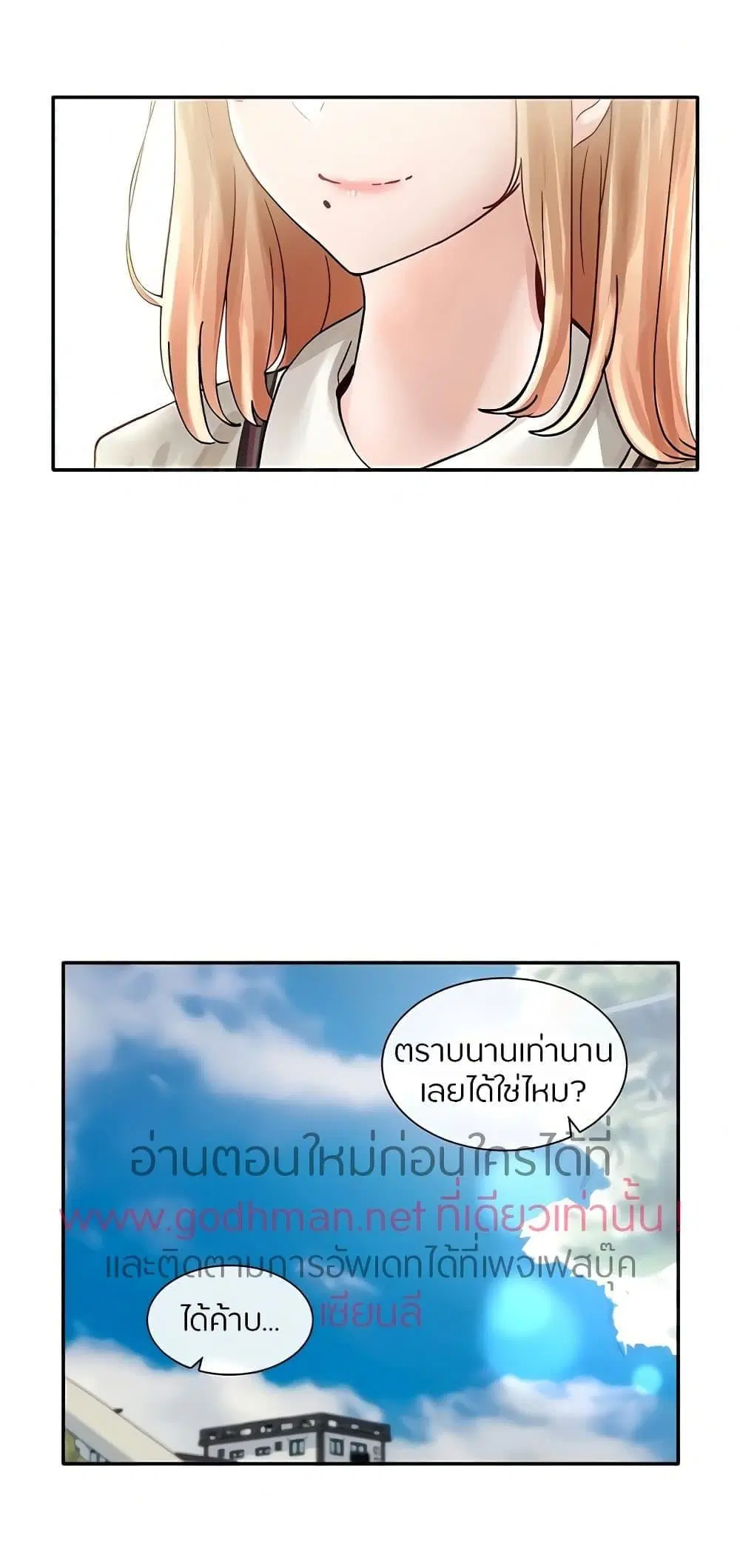 Theater Society (Circles) ตอนที่ 70 — หน้า 66 จาก 73