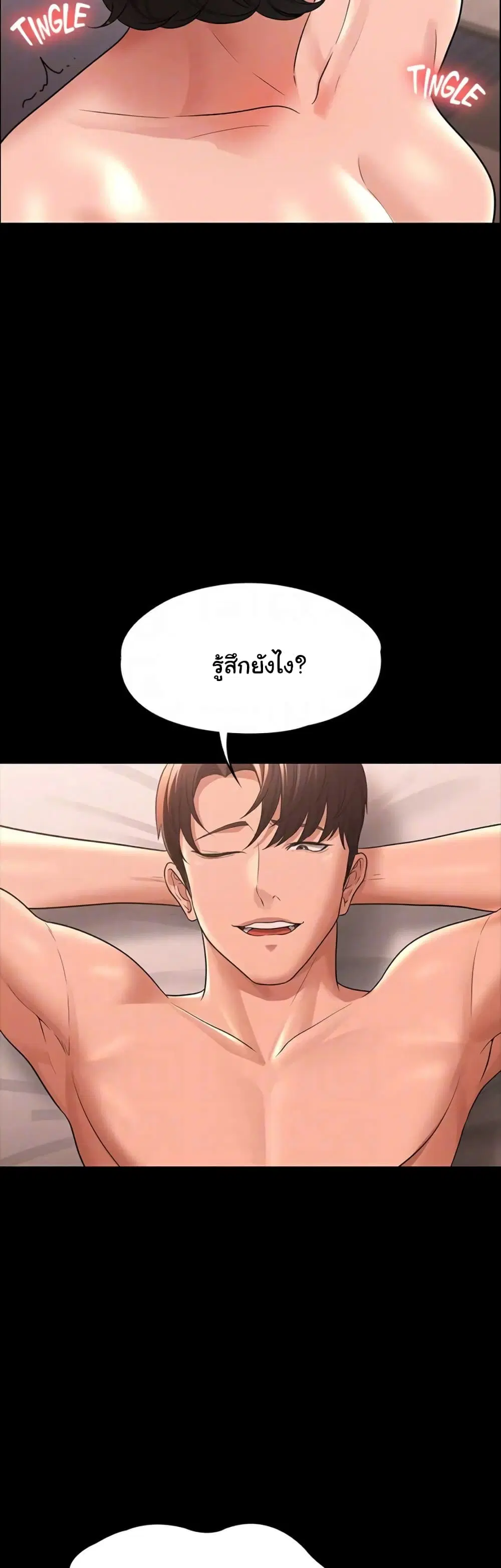 Workplace Manager Privileges ตอนที่ 36 — หน้า 20 จาก 62