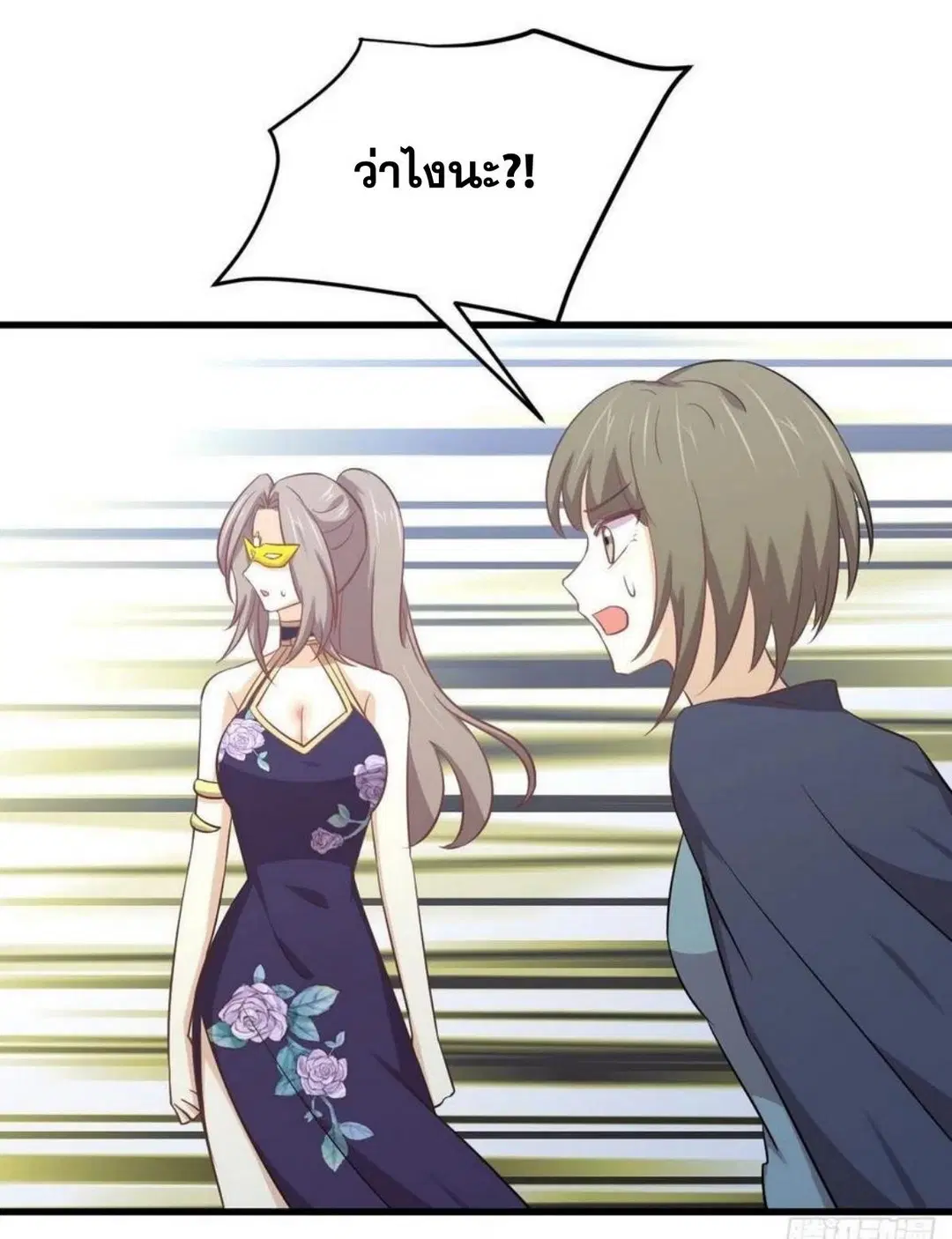 Immortal Swordsman in the Reverse World ตอนที่ 209 — หน้า 14 จาก 34