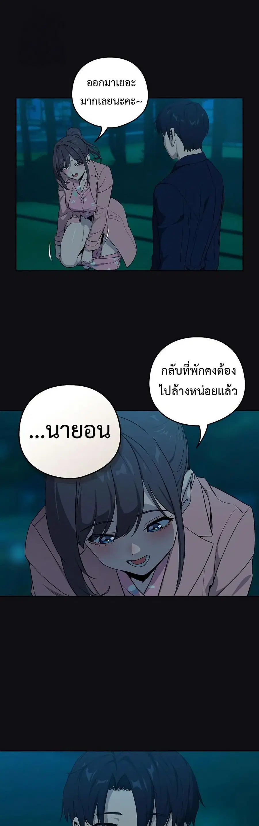 After Work Love Affairs ตอนที่ 109 — หน้า 36 จาก 42