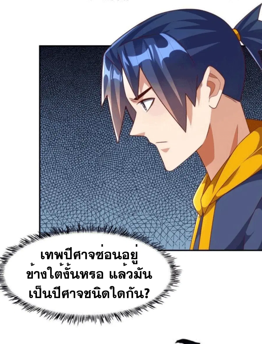 Wu Ni ตอนที่ 207 — หน้า 28 จาก 33